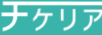 チケリアロゴ